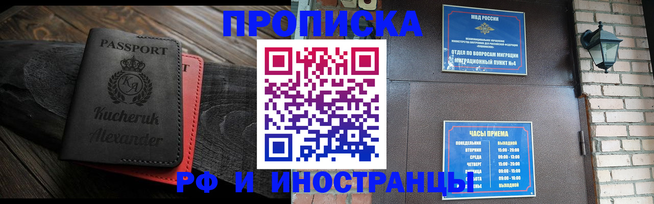 прописка паспорт в Нефтекамске
