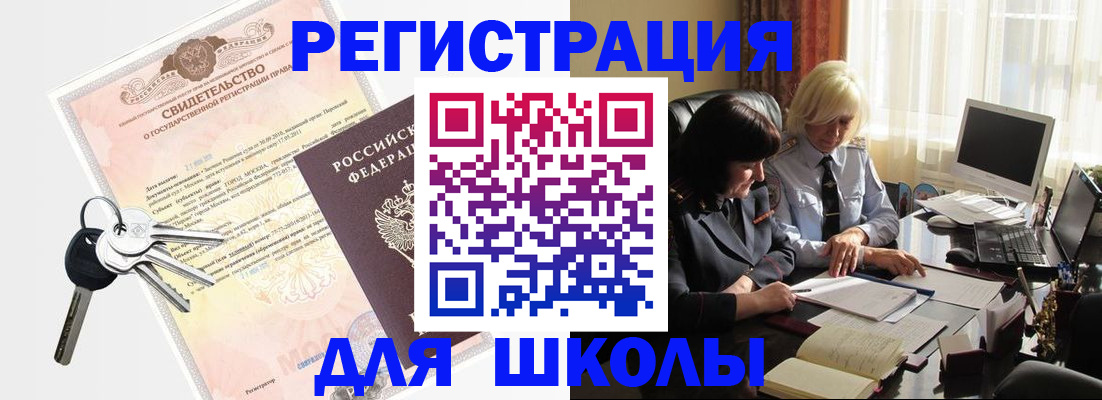 прописка в квартире в Нефтекамске