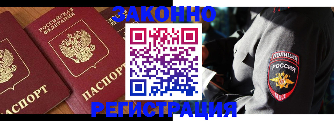 временная регистрация 2025 в Нефтекамске