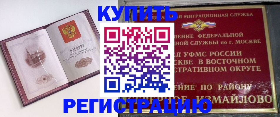 миграционный учет в Нефтекамске