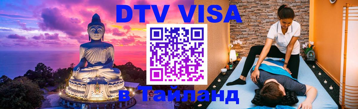 Сколько стоит DTV виза — актуальные цены, оформление даже без документов - Нефтекамск 